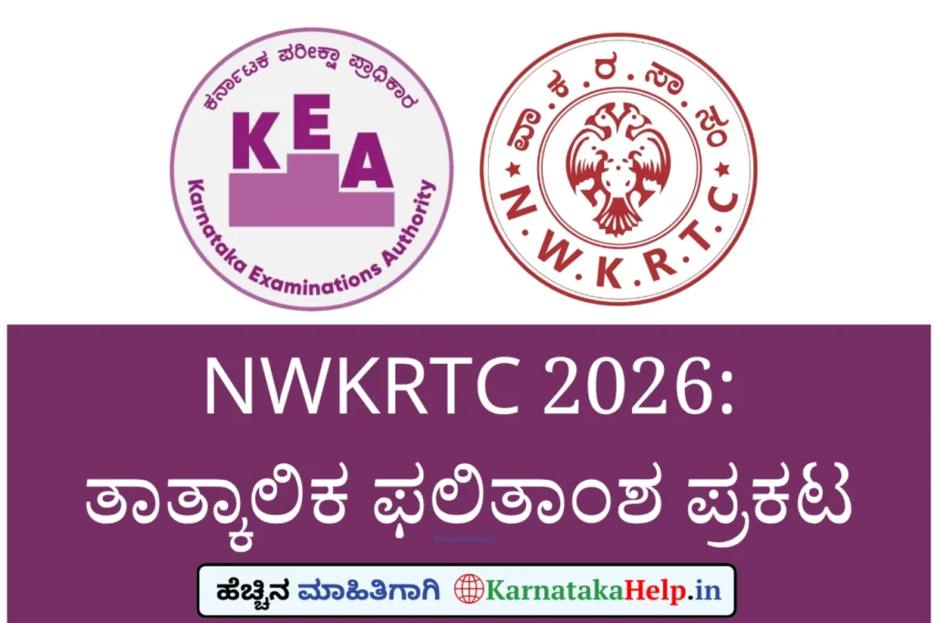Karnataka Help Kea Nwkrtc 2026 Various Posts Provisional Result