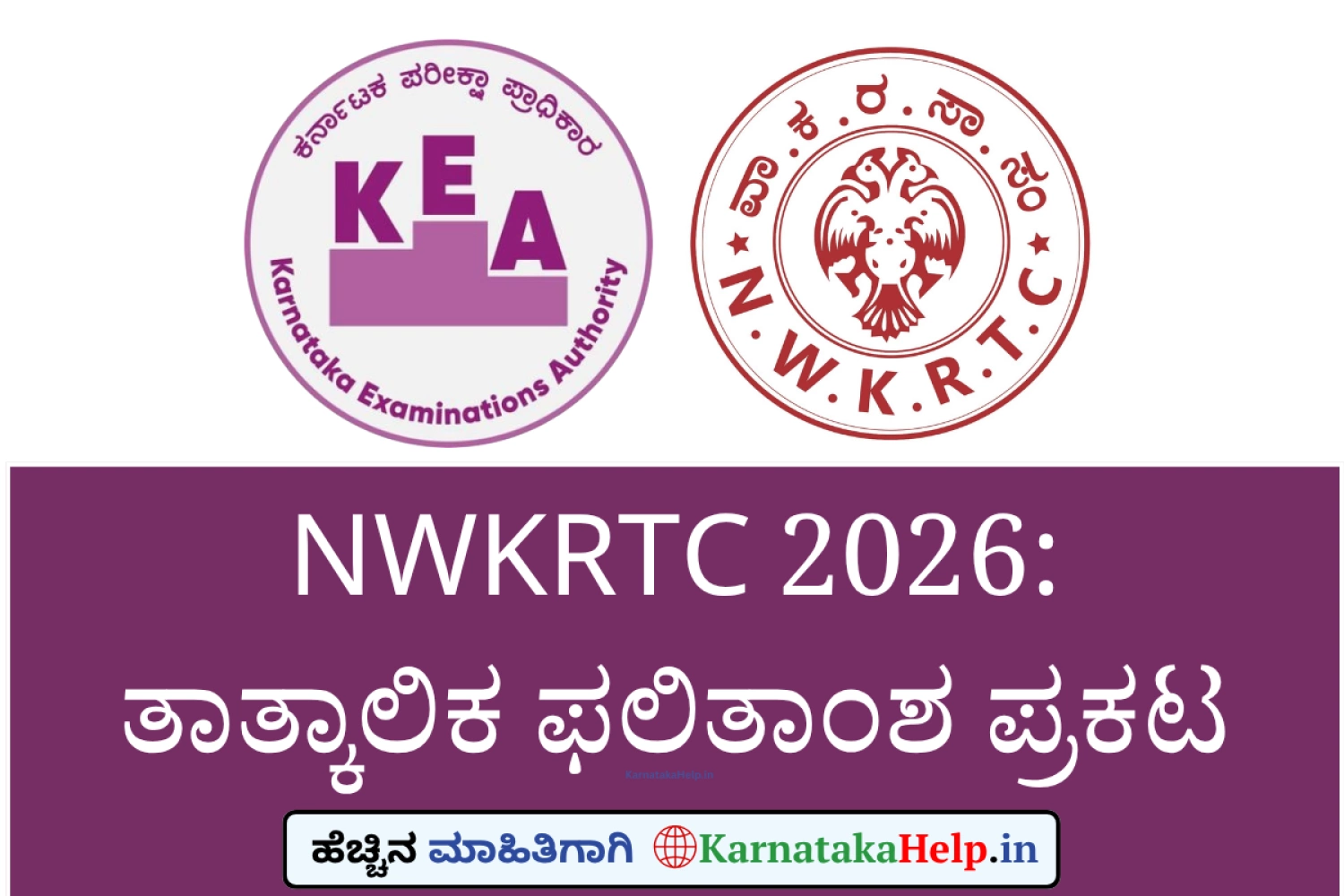 KEA NWKRTC 2026 Various Posts Provisional Result