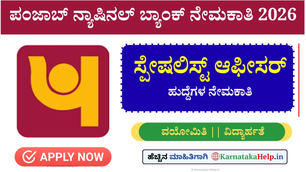 Pnb Specialist Officer(Engineer) Notification 2026