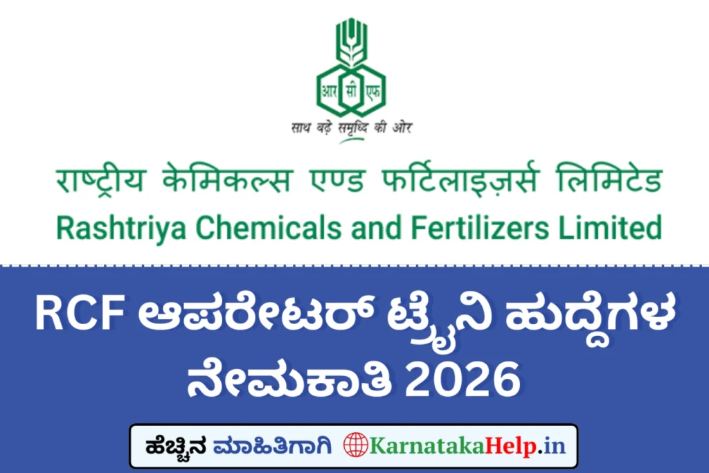 Kannada Help Rcf Operator Trainee(Chemical) Notification 2026
