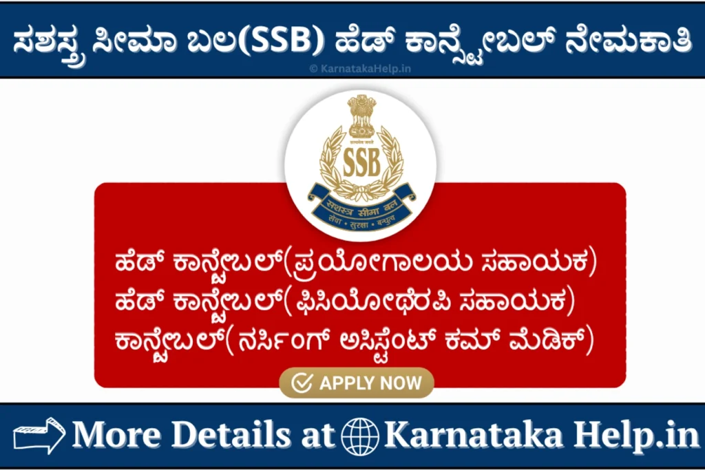 Karnataka Help Ssb Head Constable Notification 2026