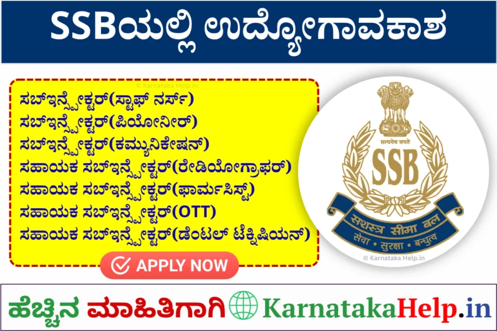 Karnataka Help Ssb Si Asi 2026 Notification