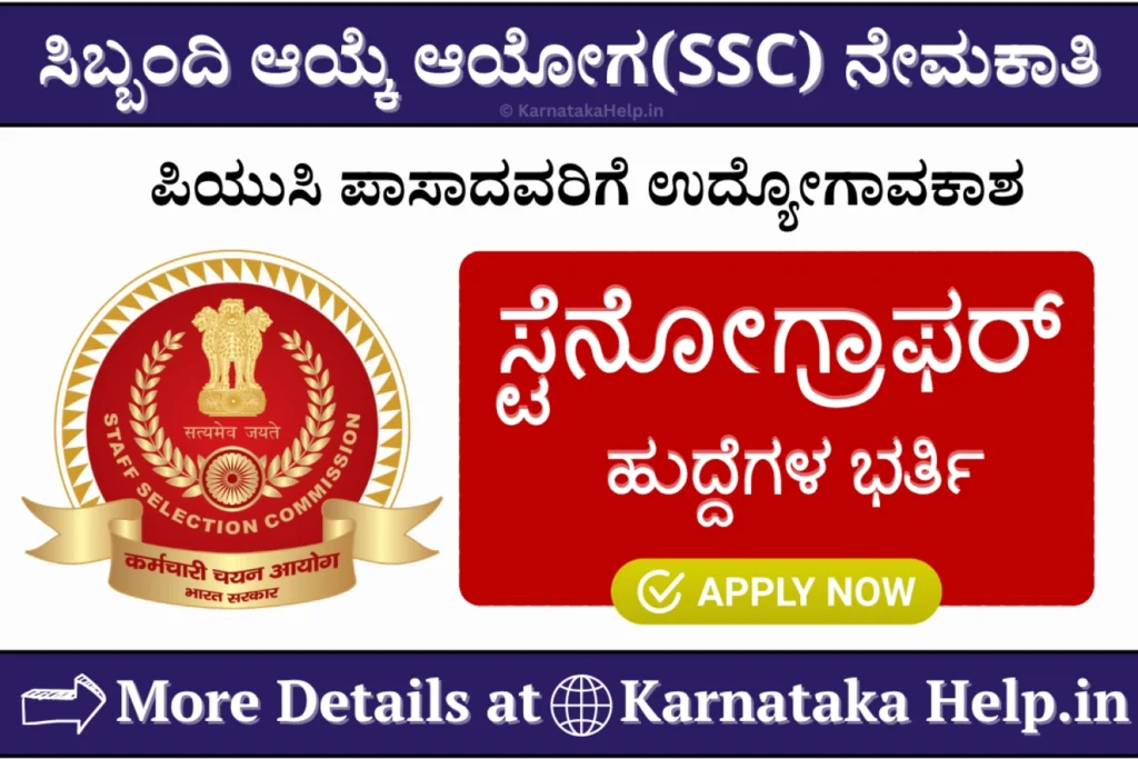 Ssc Stenographer Grade C &Amp; D Notification 2026