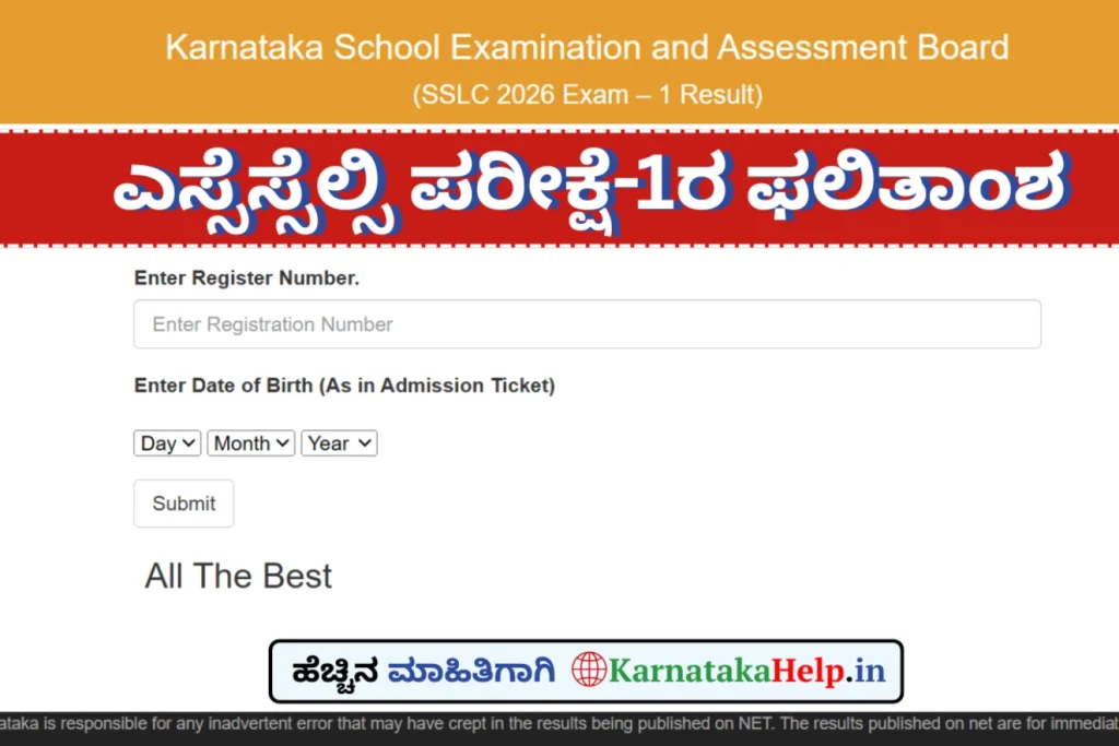 Sslc Exam 1 Results Karnataka 2026