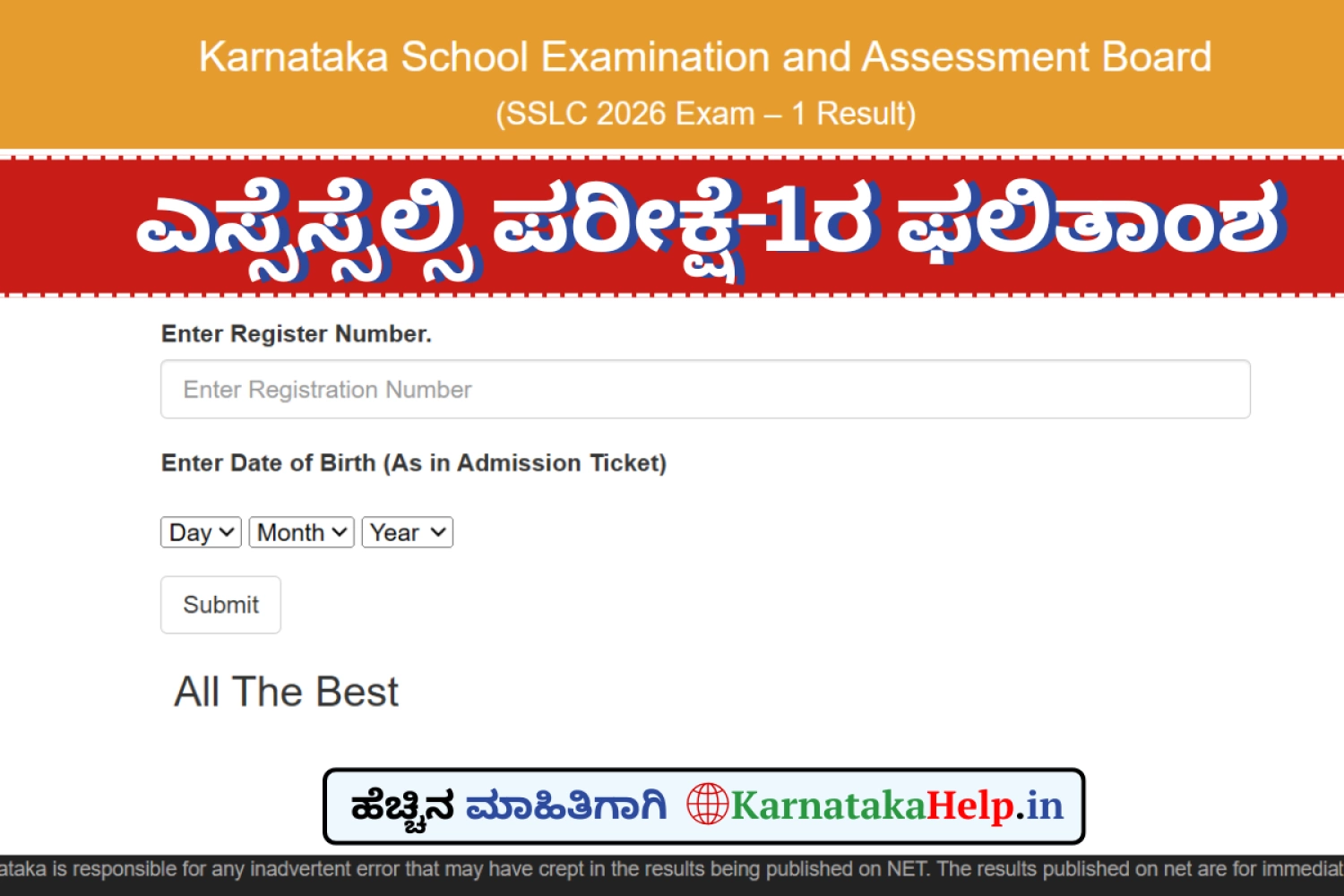 SSLC Exam 1 Results Karnataka 2026