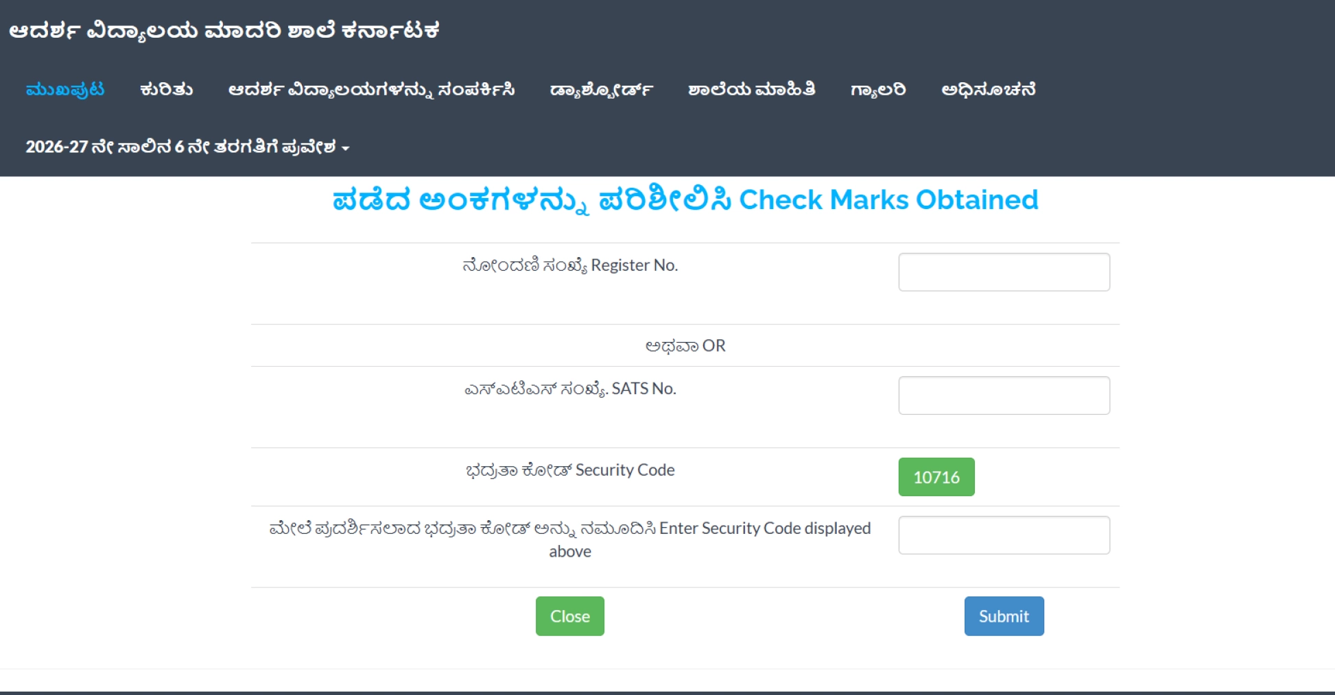 Adarsha Vidyalaya Karnataka Result 2026 Online Check Window