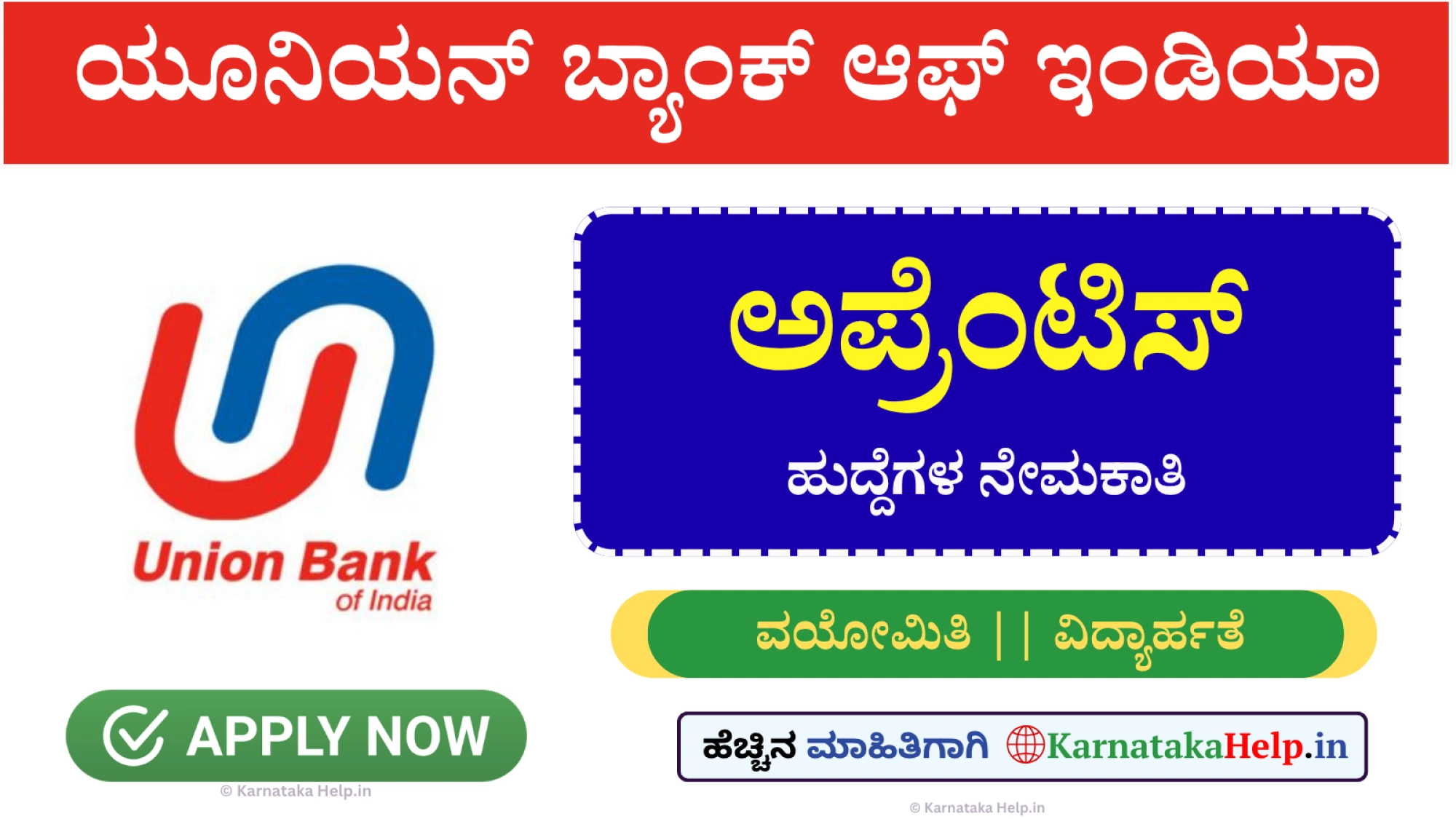 Union Bank of India Apprentice 2026 Notification