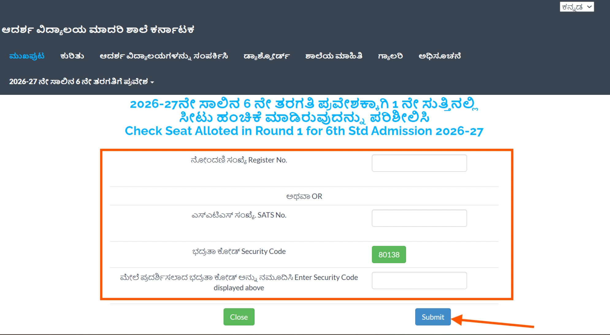 Adarsha Vidyalaya 1St Selection List 2026 Check Process
