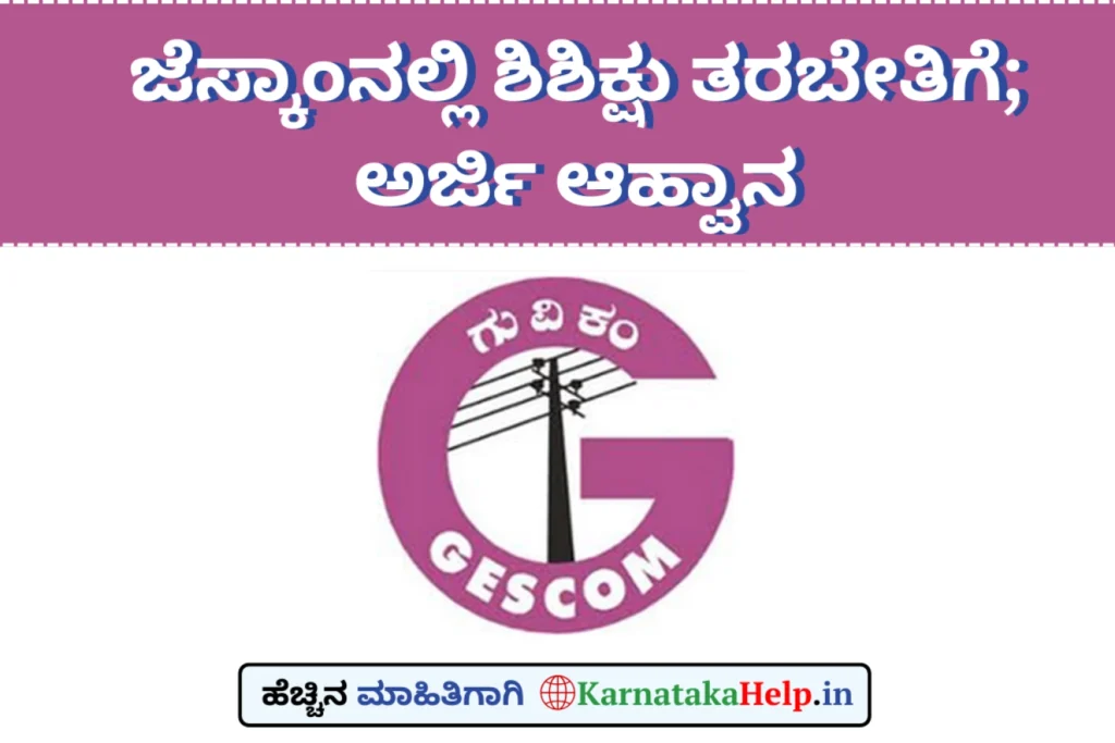 Gecom Be And Diploma Apprenticeship 2026-27