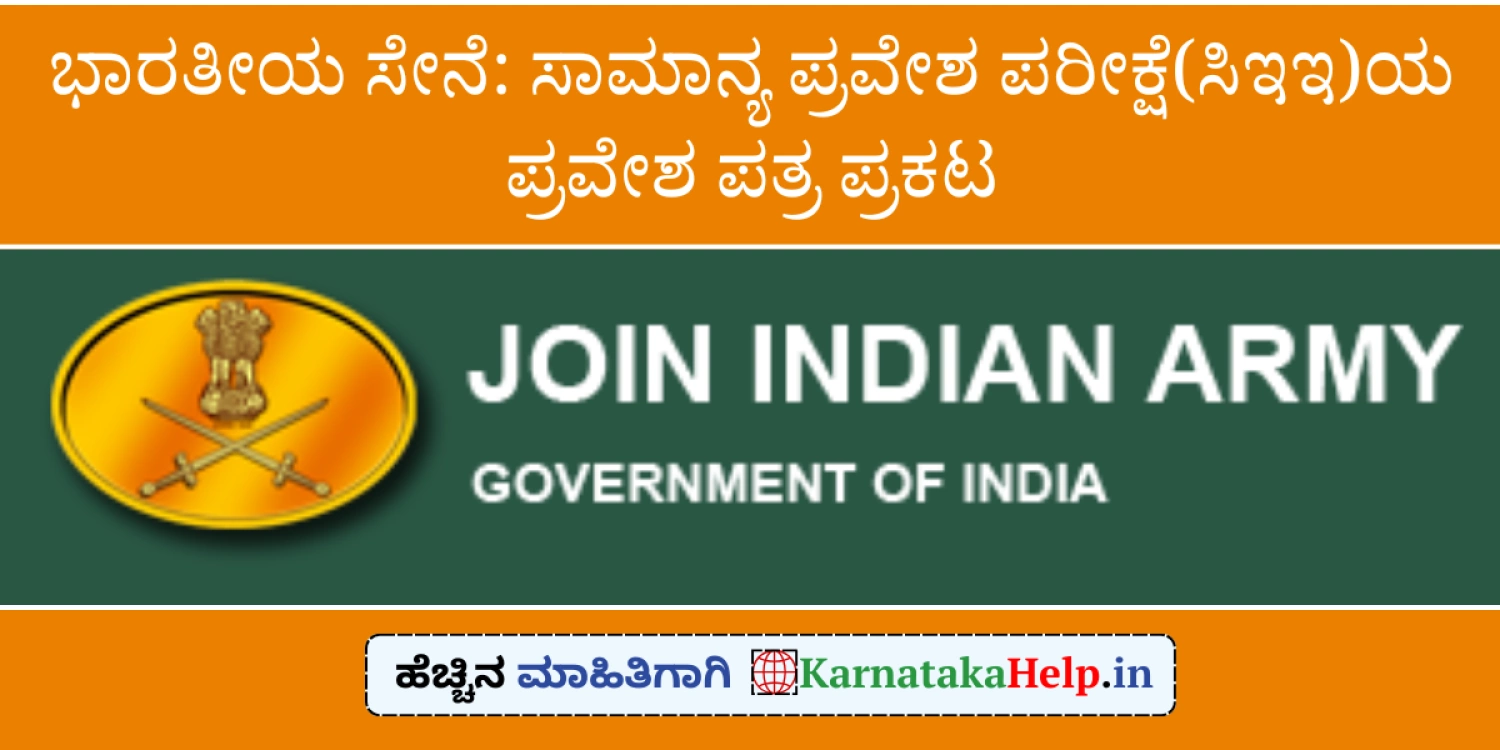 Indian Army Agniveer CEE 2026 Admit Card