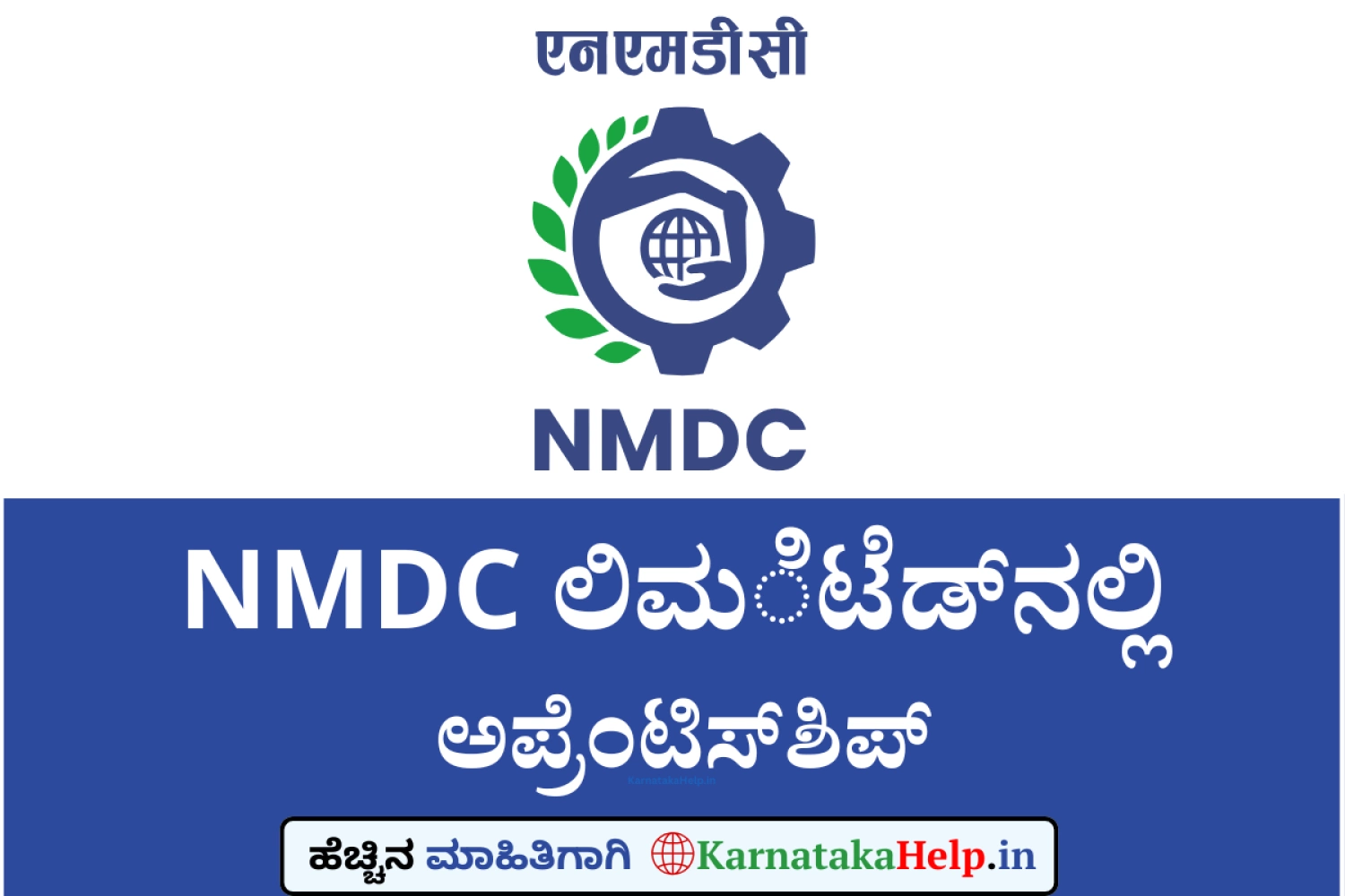 NMDC Limited Apprenticeship 2026 Notification