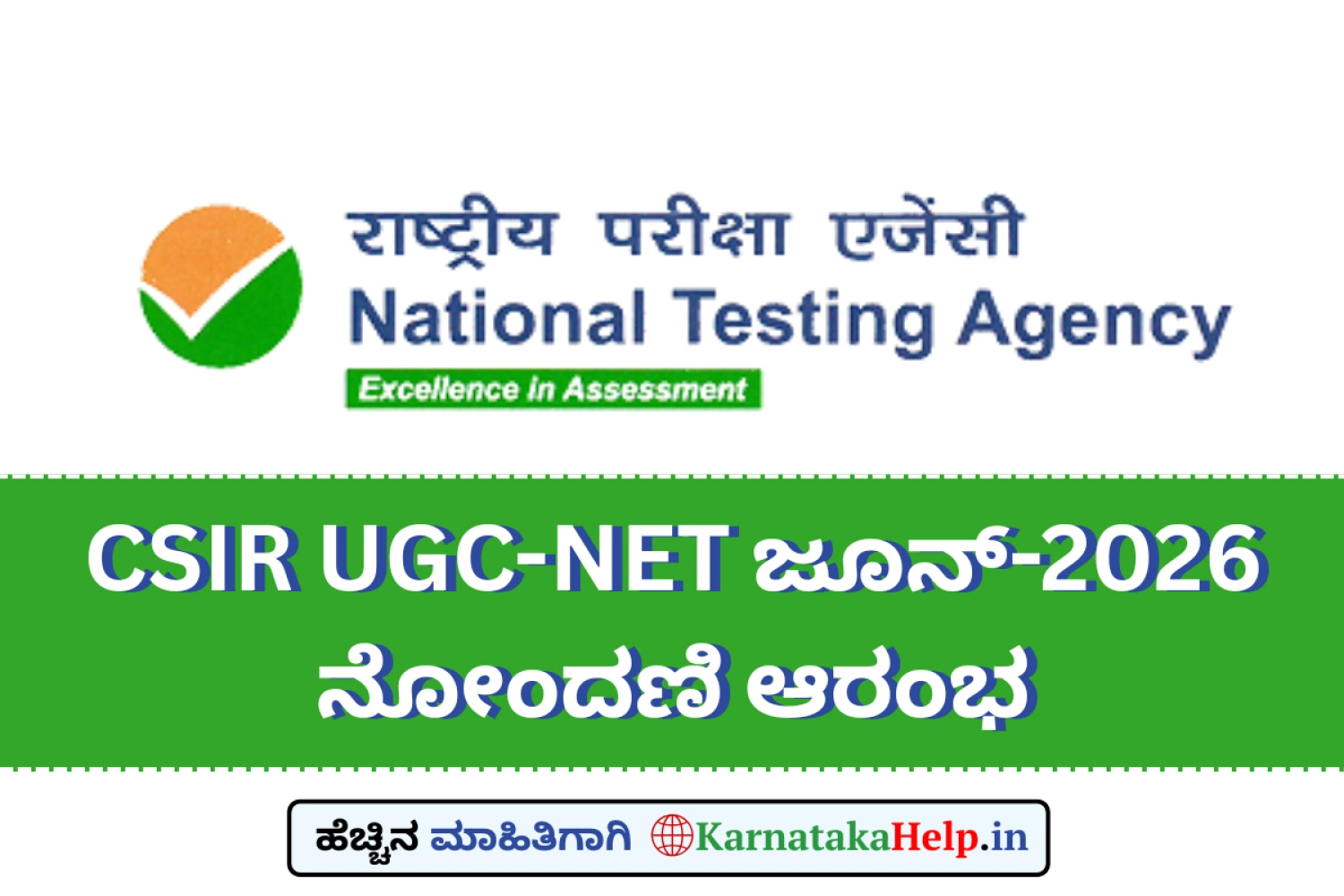 Joint CSIR UGC NET June 2026 Notification