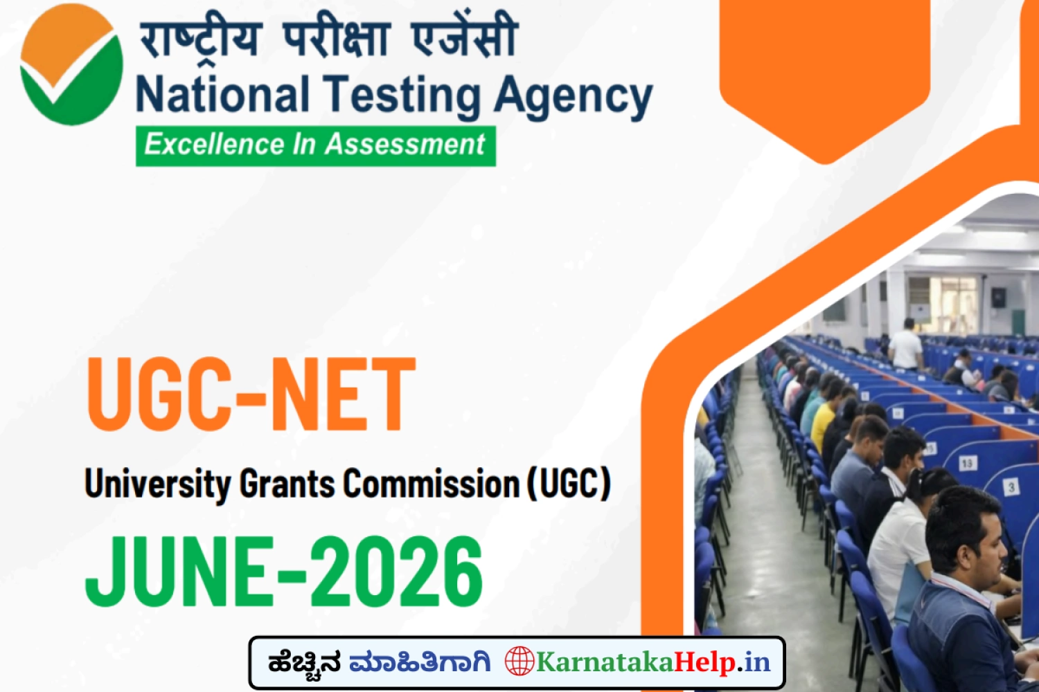 UGC NET June 2026 Notification