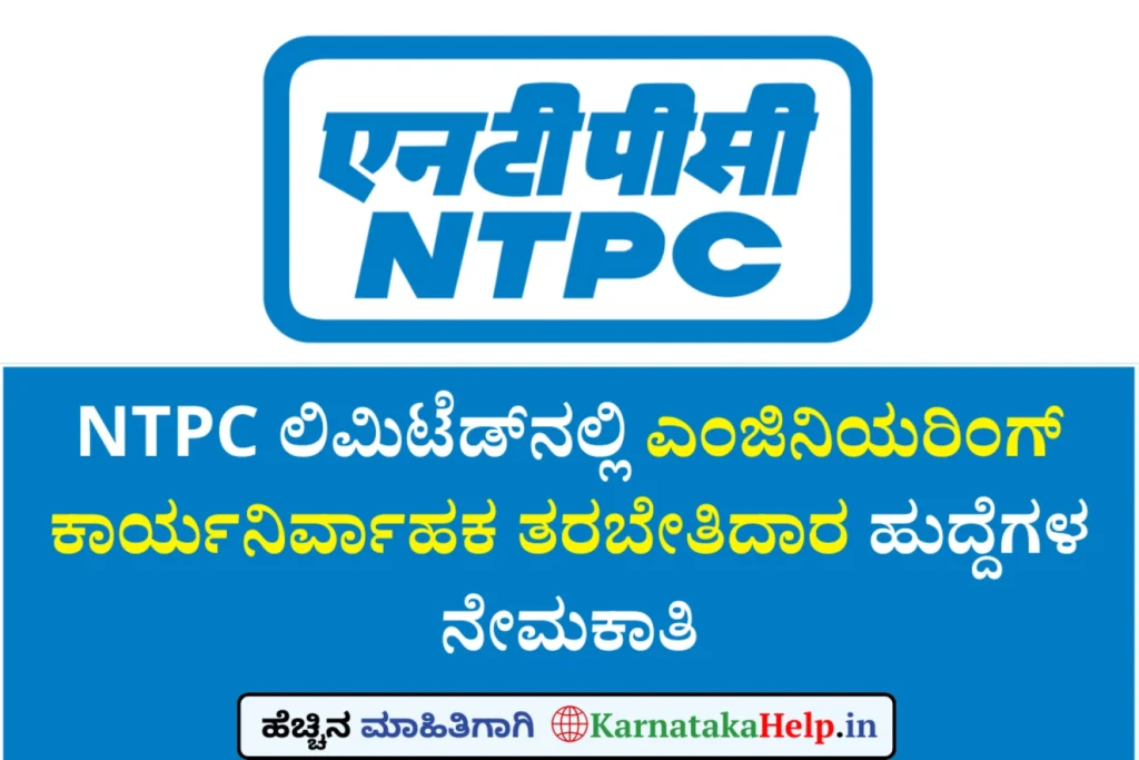 Ntpc Engineering Executive Trainee In Civil And Mining Notification 2026