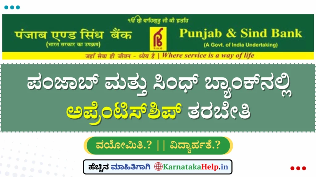 Punjab And Sind Bank Apprenticeship 2026 Notification