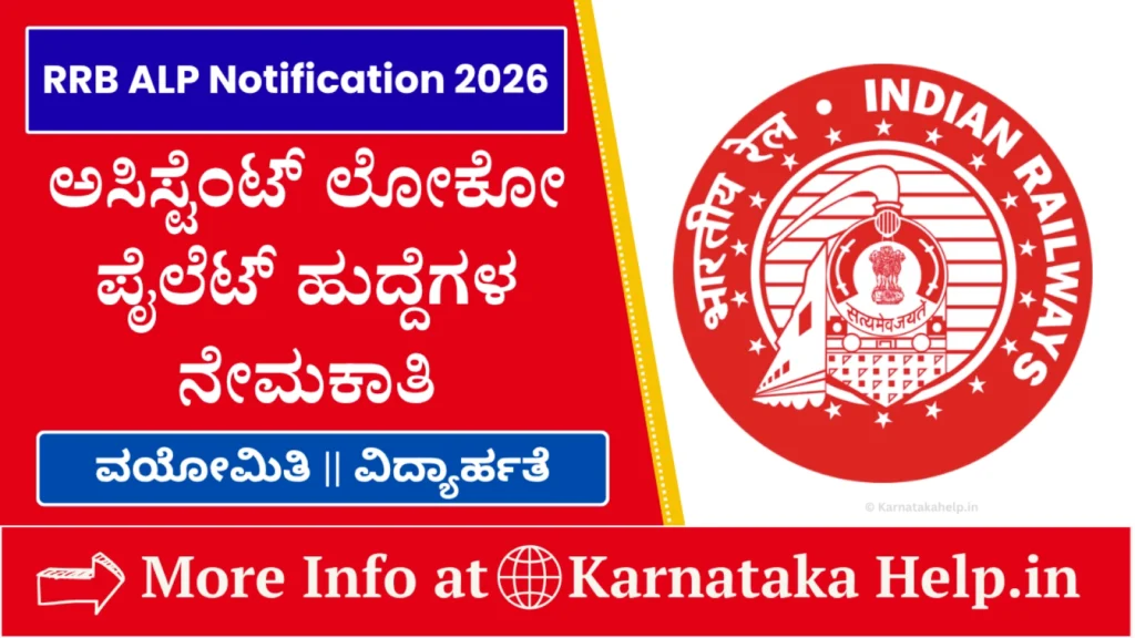 Rrb Alp Cen No.01/2026 Notification