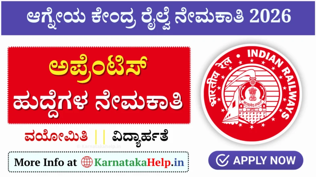 Rrc Secr Bilaspur Apprentice Notification 2026