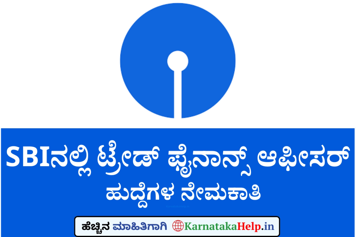 SBI Trade Finance Officer Notification 2026