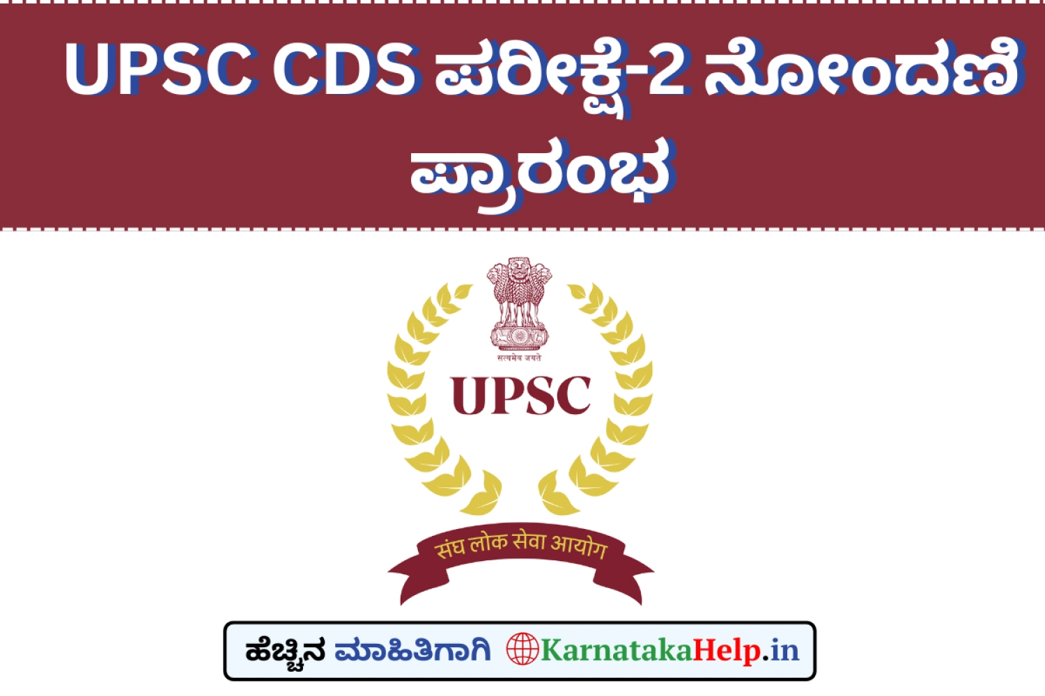 UPSC CDS 2 2026 Examination Notification