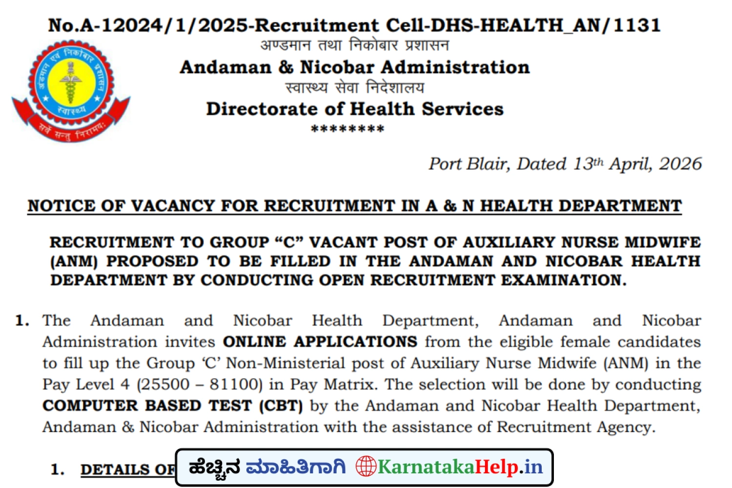 Andaman Nicobar Auxiliary Nurse Midwife ANM Notification 2026