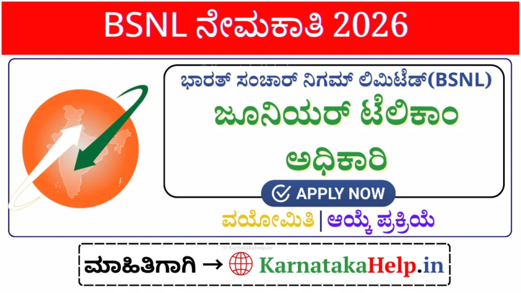 Karnataka Help Bsnl Junior Telecom Officer Jto Notification 2026