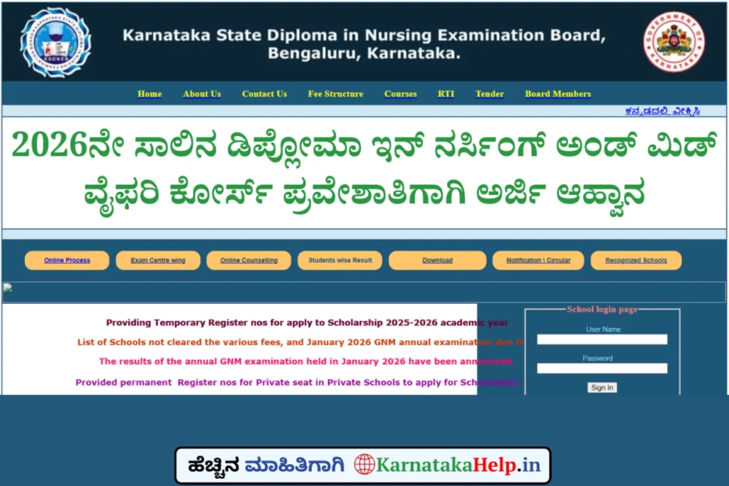Karnataka Diploma In General Nursing Midwifery Course Admission 2026-27