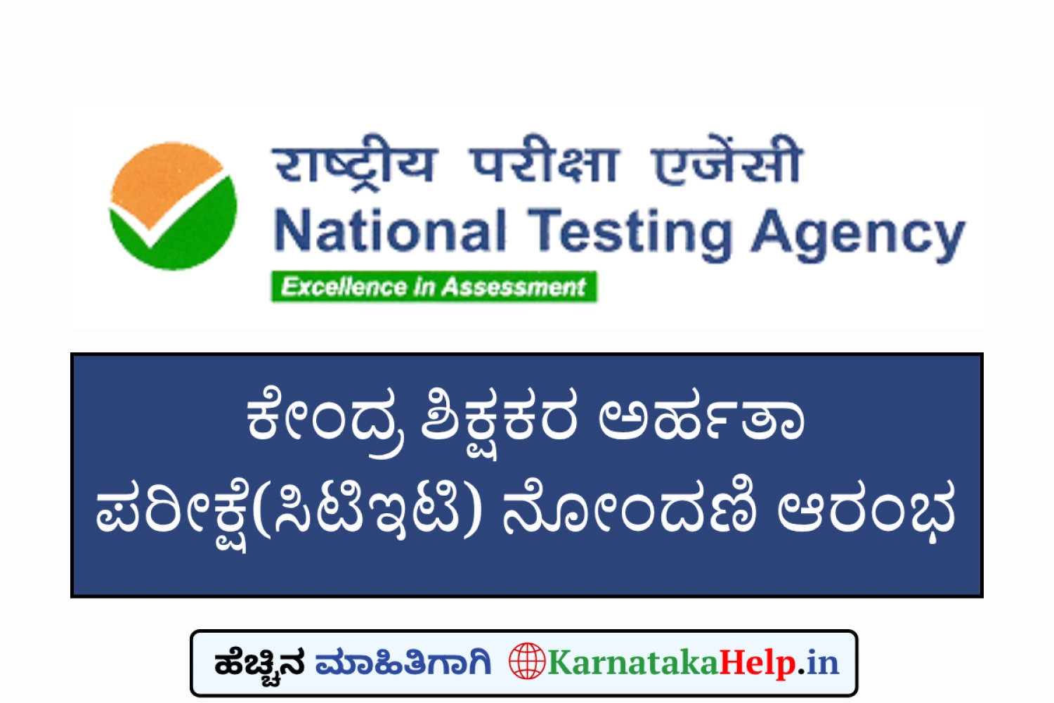 CTET September 2026 Notification