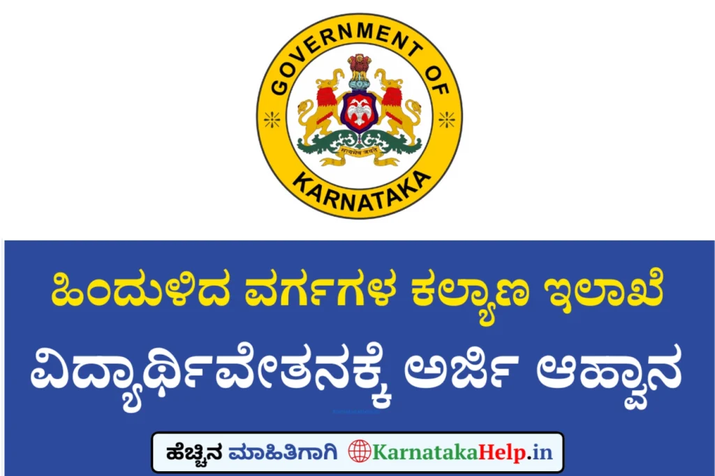 Bcm Ssp Post Matric Scholarship 2026-27