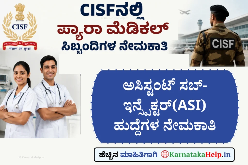 Cisf Asi Paramedical Staff 2026 Notification