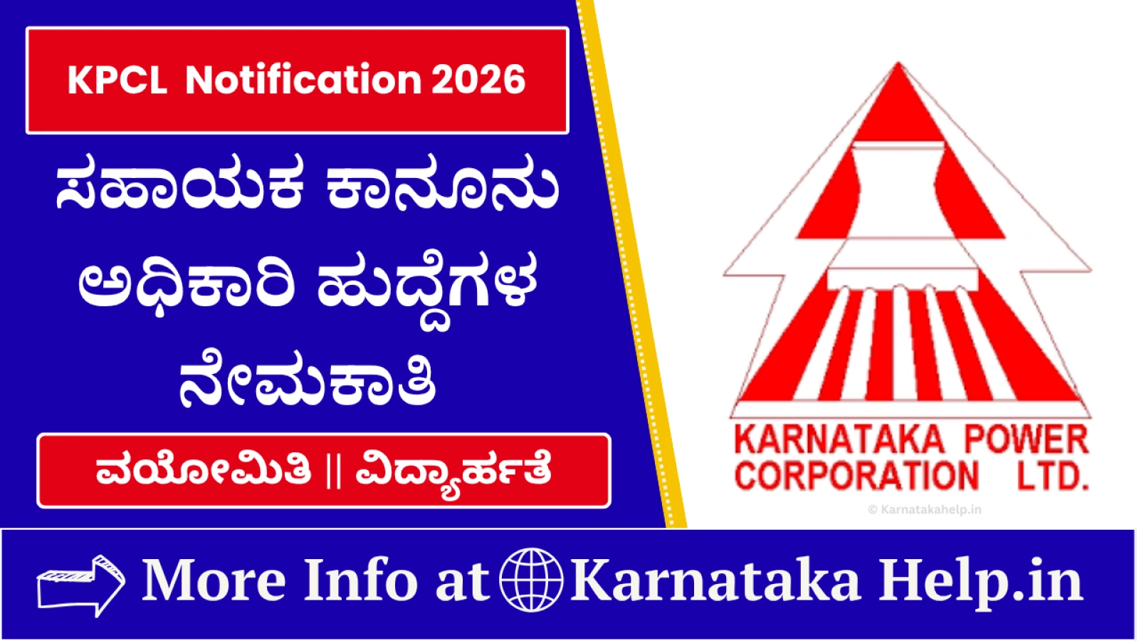 KPCL Assistant Law Officer Notification 2026