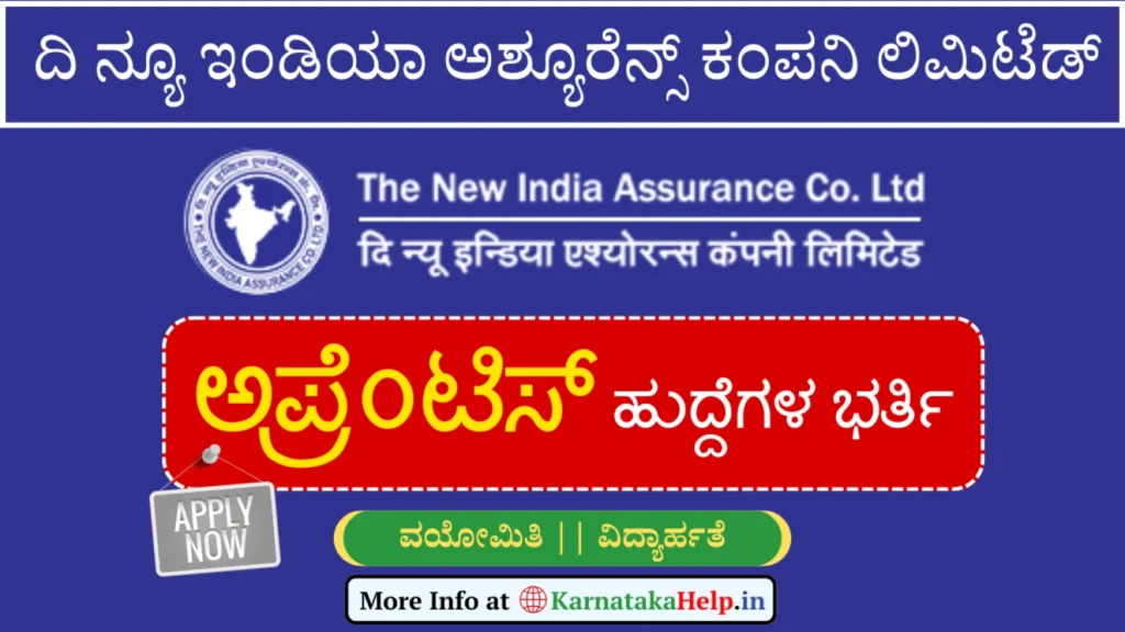 Karnataka Help Niacl Apprenticeship 2026-27 Notification