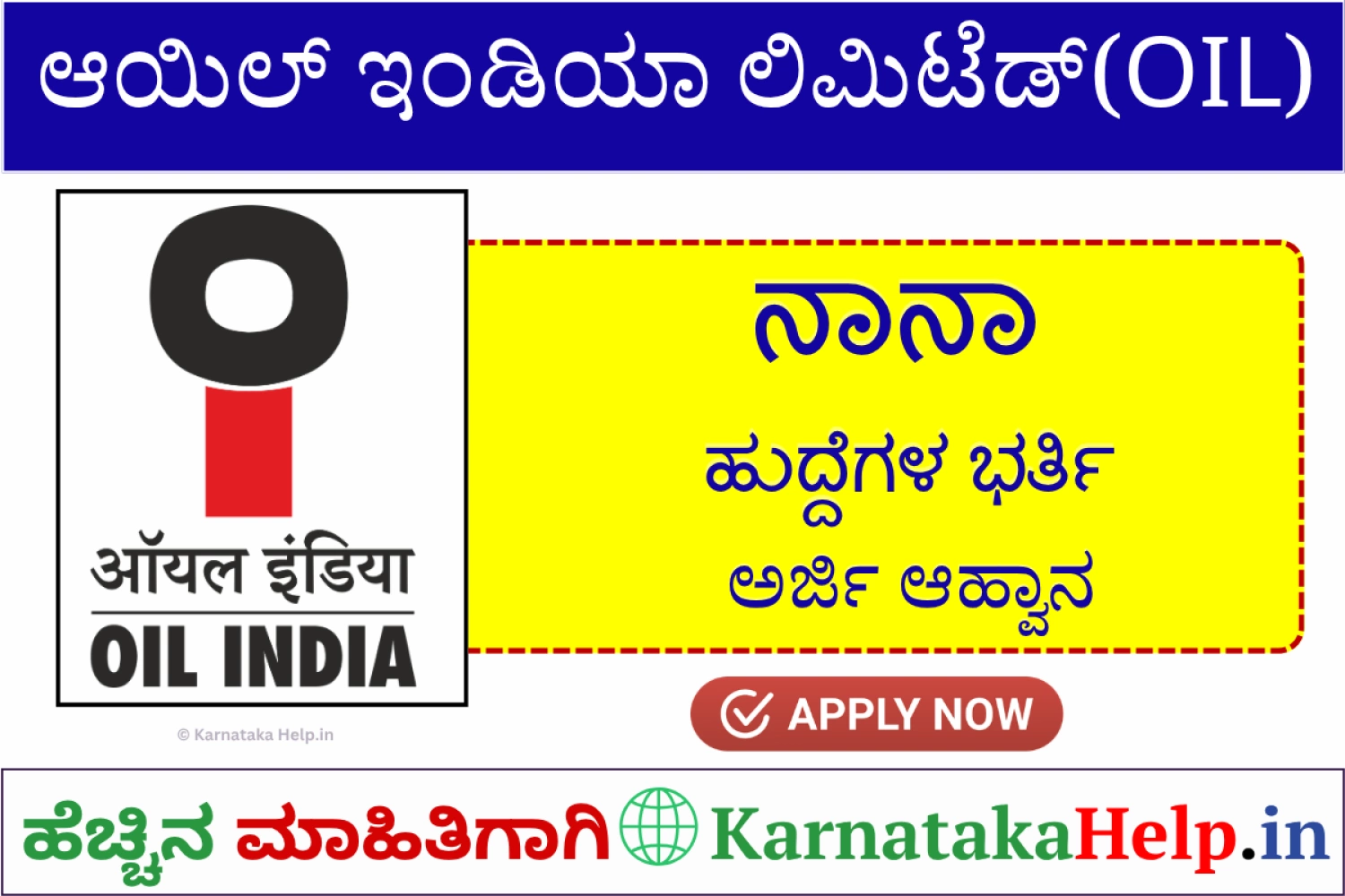 Oil India Limited Executive Cadre Various Posts Notification 2026