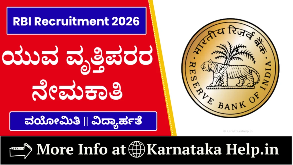 Karnataka Help Rbi Young Professional 2026 Notification