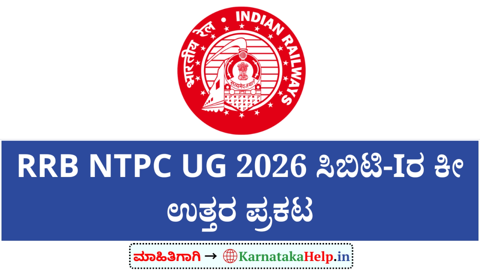 RRB NTPC UG 2026 CBT 1 Answer Key