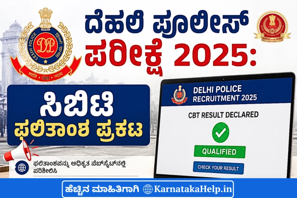 Delhi Police Constable Exam 2025 Cbt Result