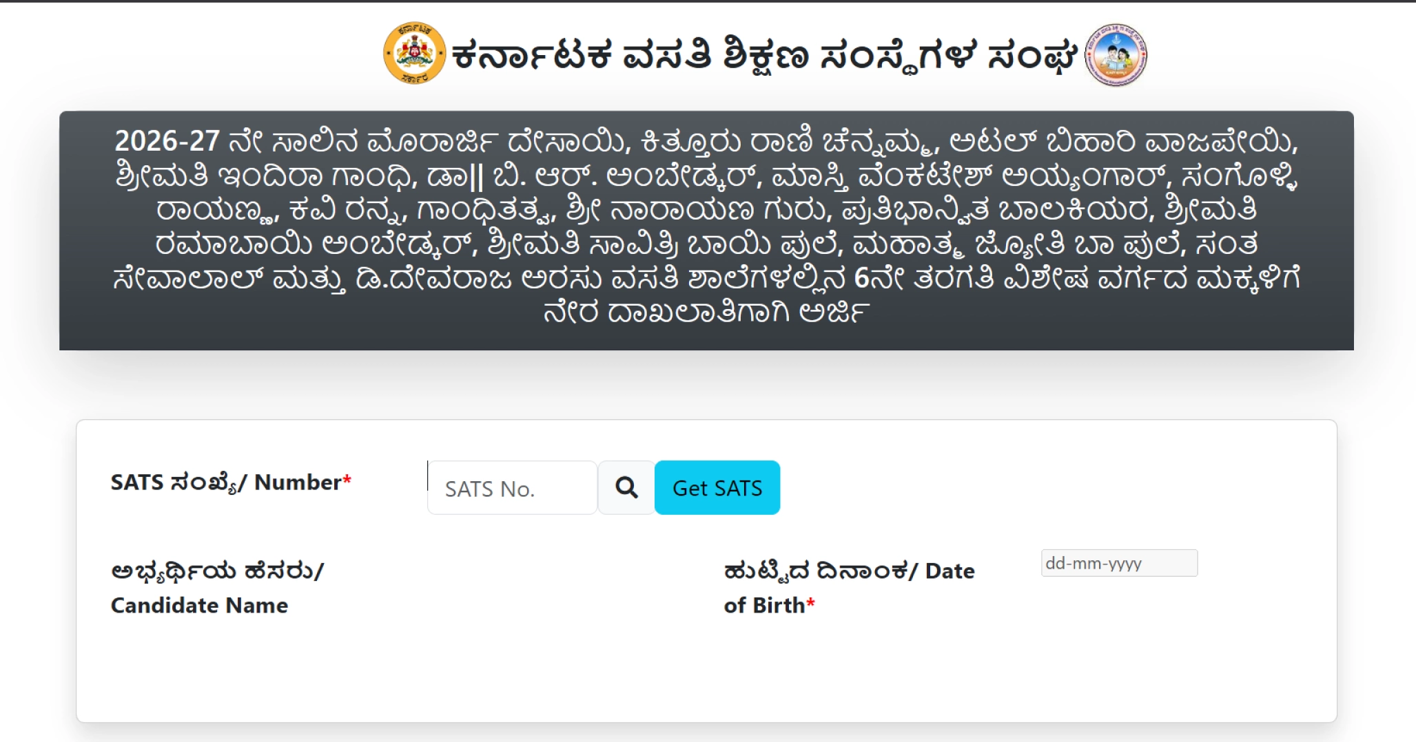 Kreis Special Category Direct Admission 2026 Online Application Form