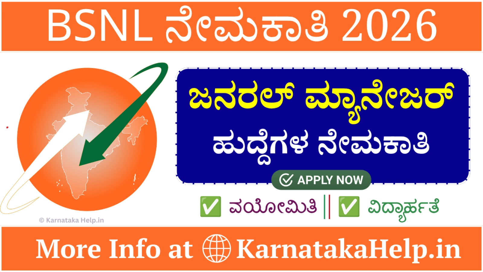 BSNL General Manager Finance and Accounts Notification 2026