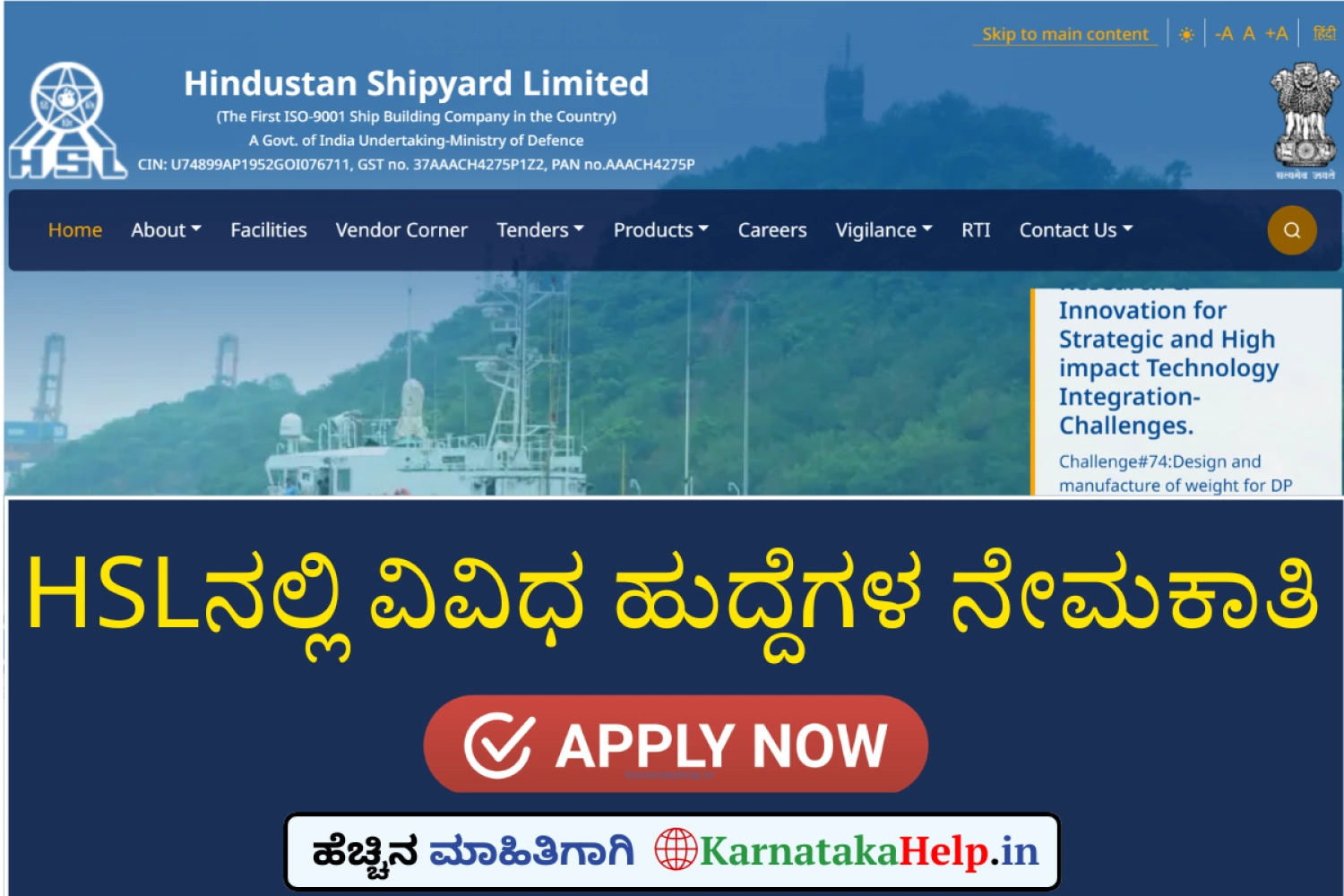 Hindustan Shipyard Limited Various Posts Notification 2026