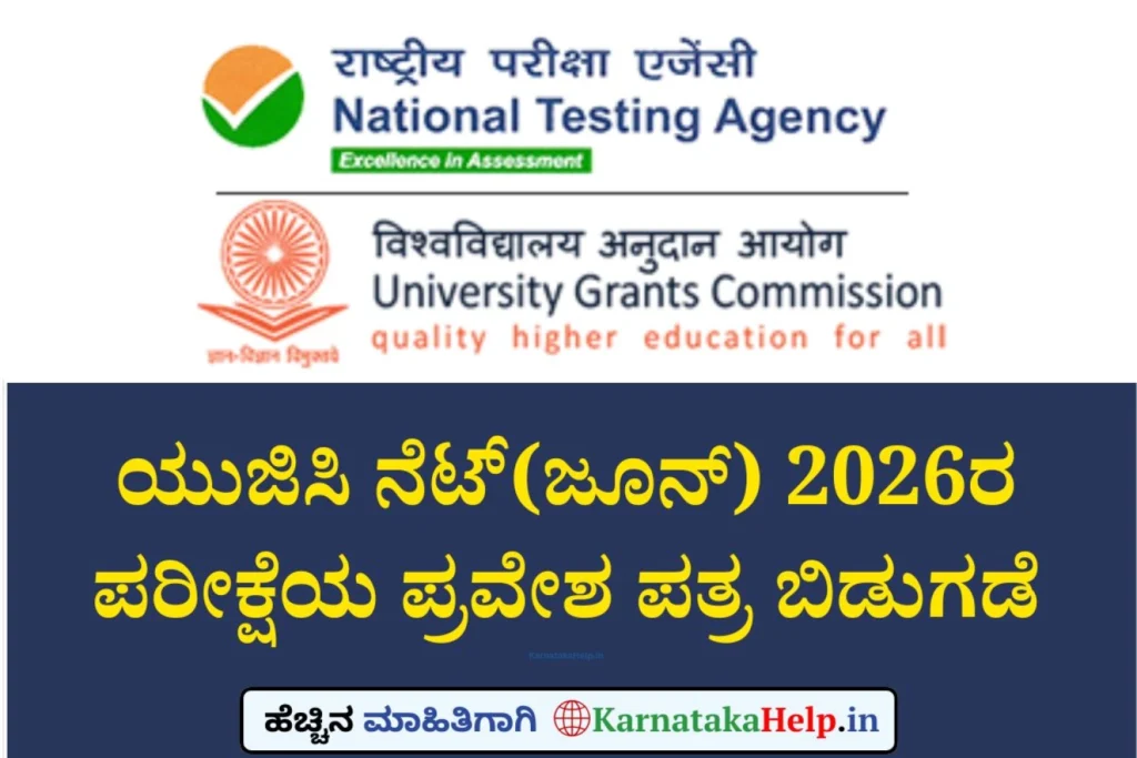 Nta Ugc Net June 2026 Admit Card
