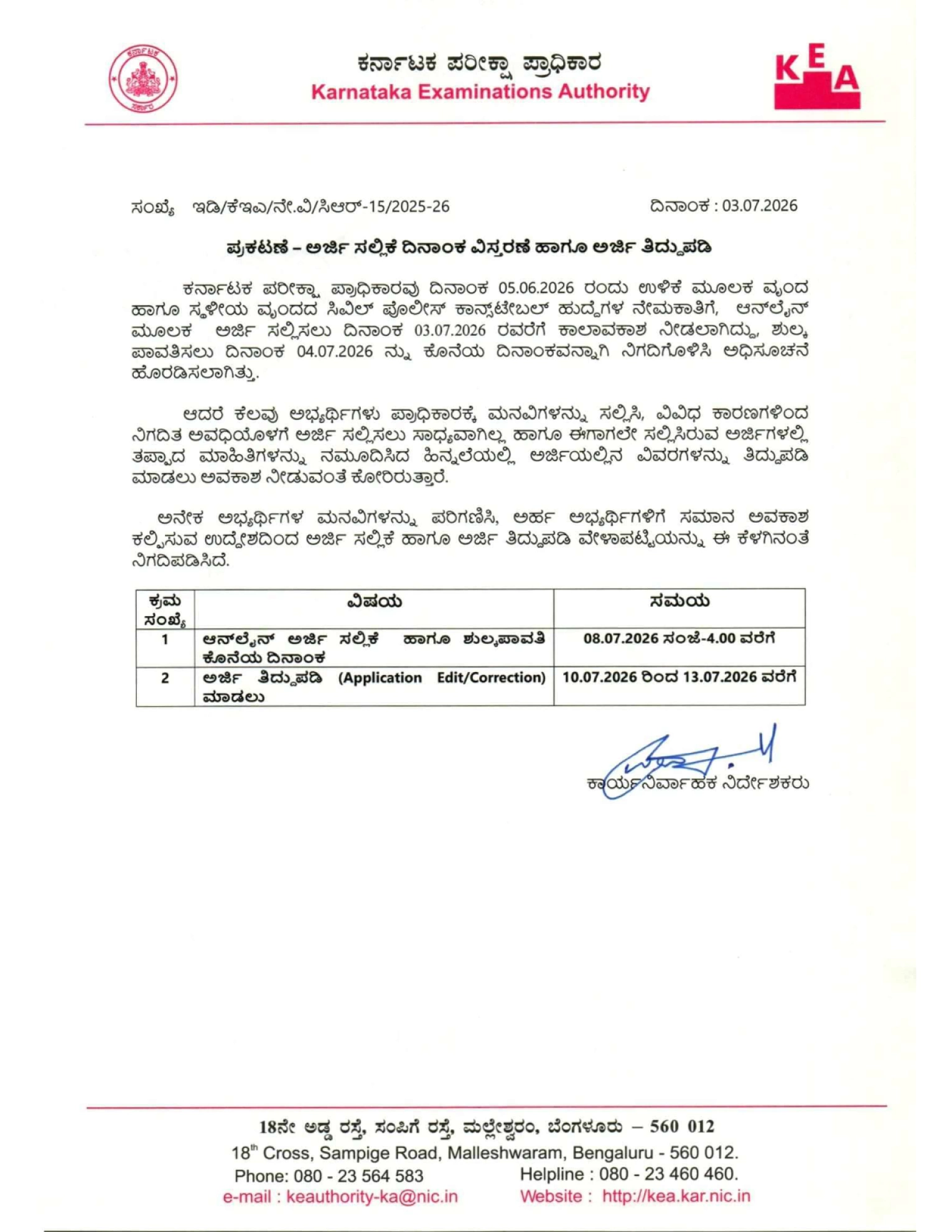 Ksp Civil Constable Online Form 2026 Extension Ksp Civil Constable Online Form 2026 Extension