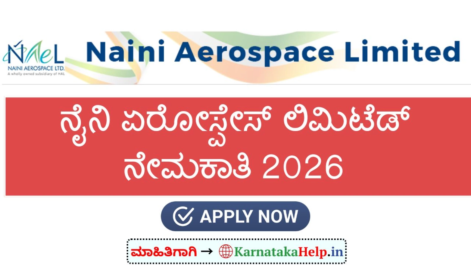 ನೈನಿ ಏರೋಸ್ಪೇಸ್‌ ಸಂಸ್ಥೆಯಲ್ಲಿ ಆಪರೇಟರ್, ಅಸಿಸ್ಟೆಂಟ್ ಹುದ್ದೆಗಳ ಭರ್ತಿ