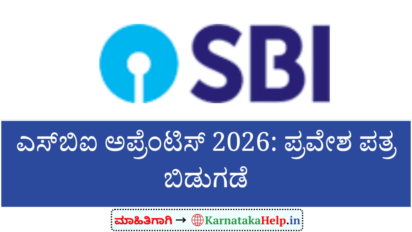 SBI Apprentice 2026 Online Exam admit card