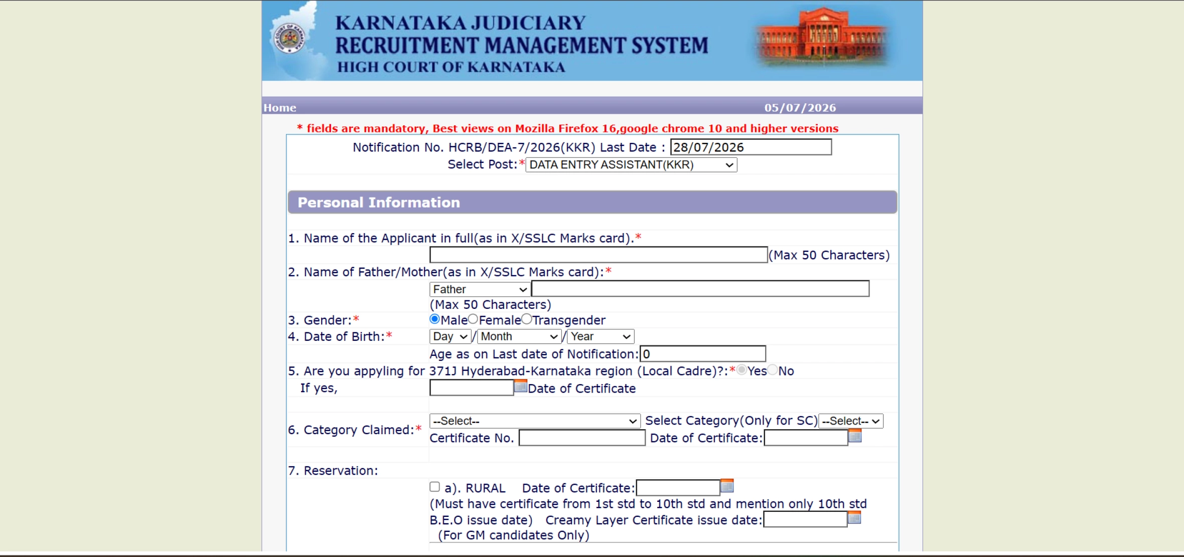 High Court Of Karnataka Data Entry Assistant Recruitment 2026 Notification